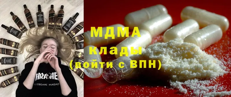 купить наркотик  Боровск  MDMA Molly 